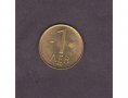 ПРОДАВАМ Стари монети от 1 лв. , 2лв., 5лв., 10 лв от 1992г, снимка 2