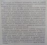 Политическите права на гражданите в конституционализма на САЩ Евгени Танчев, снимка 2