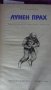 книги от поредицата Четиво за юноши 1968-1975 година, снимка 9