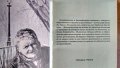 книга - Жорш Борн - „Престъпления в замъка Гренел, снимка 2