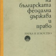 Археология, история, снимка 7 - Художествена литература - 12908423