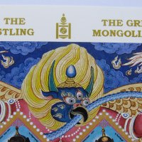  Блок марка Шампиони по борба-1998,Монголия, снимка 3 - Филателия - 22389820