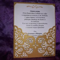 Покана за сватба с плик от дантела, сватбени покани с хартиена дантела