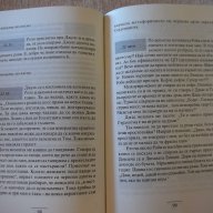 Книга "И момичетата не знаят какво искат-Л.Ренисън"-144 стр., снимка 4 - Художествена литература - 16747915