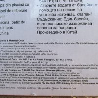 НОВ БАСЕЙН ЛАГУНА,ГОЛЯМ надуваем,надувен СЕМЕЕН Басейн аквариум - 2.62 / 1.59 /46 см. - 2 камерен, снимка 8 - Басейни и аксесоари - 18661256