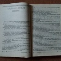 77 ПРИКАЗКИ ОТ ЦЯЛ СВЯТ, снимка 11 - Детски книжки - 20310341