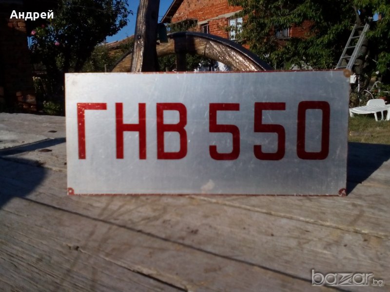Табела ГНВ 550, снимка 1