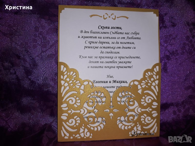 Покана за сватба с плик от дантела, сватбени покани с хартиена дантела, снимка 1