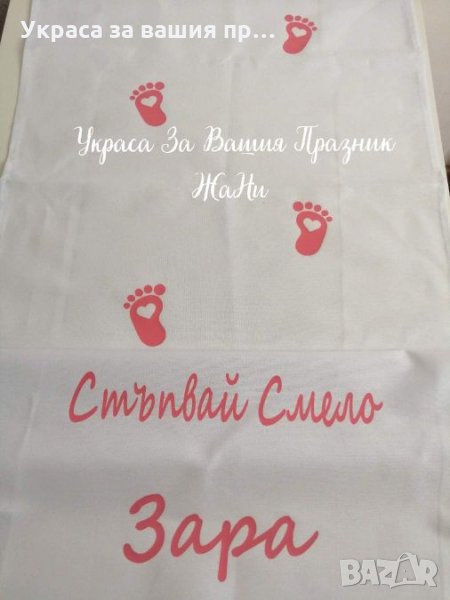 Пътечка за прощъпулник в розово , снимка 1