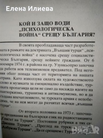 Истината - Орлин Загоров, снимка 6 - Други - 23839392