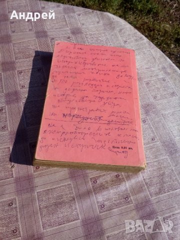 Учебник Основи на комунизма, снимка 2 - Антикварни и старинни предмети - 23669130