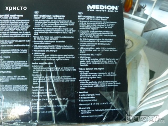 WI FI колона MEDION нова, снимка 2 - Тонколони - 19609112