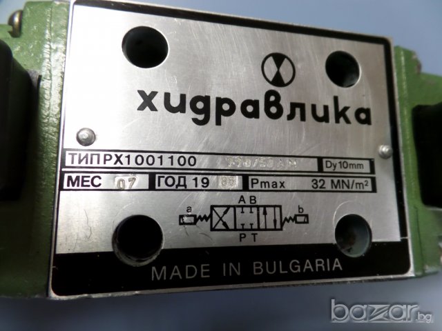 Български хидравлични разпределители, снимка 7 - Други машини и части - 8131199