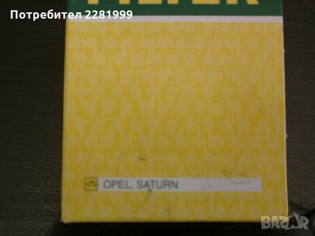 маслен филтър MANN HU69/2x, снимка 2 - Аксесоари и консумативи - 25380895
