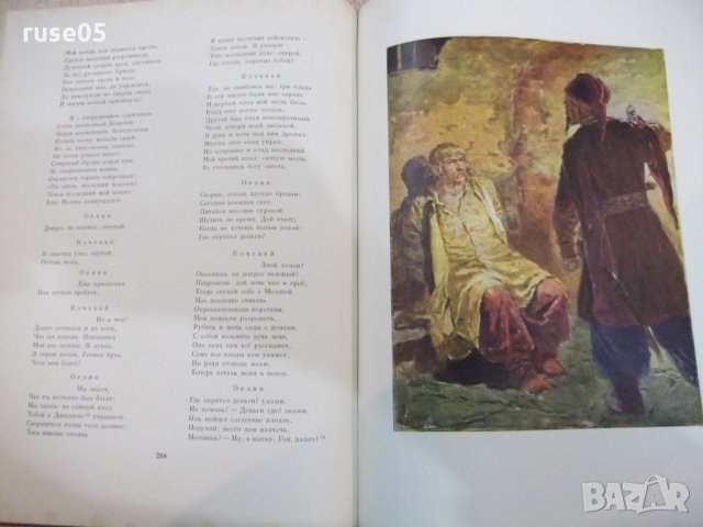 Книга "ПОЭЗИЯ - А. С. Пушкин" - 528 стр., снимка 6 - Художествена литература - 23884714