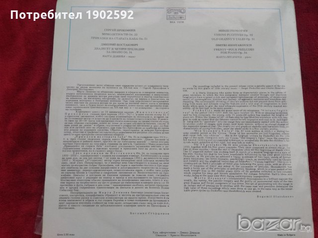 Марта Деянова - пиано ВКА 11216, снимка 2 - Грамофонни плочи - 21147800