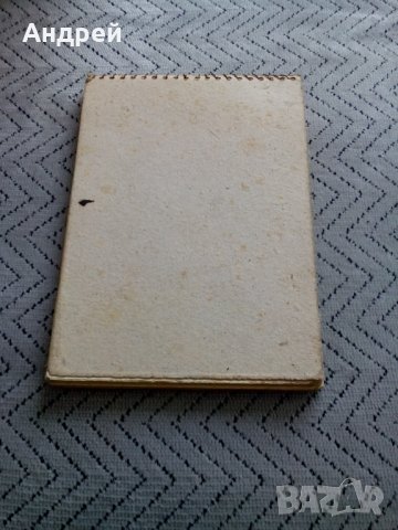 Стар бележник, снимка 3 - Антикварни и старинни предмети - 23971915