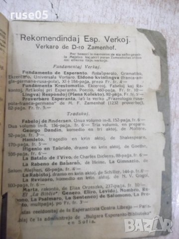 Книга "Есперанто-български речникъ-Ив.Х.Кръстановъ"-304 стр., снимка 7 - Чуждоезиково обучение, речници - 25162240