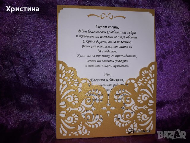 Покана за сватба с плик от дантела, сватбени покани с хартиена дантела, снимка 1 - Покани - 19991554