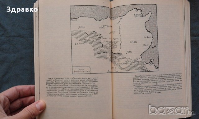 Истини и загадки на археологията – Анри-Пол Ейду, снимка 3 - Художествена литература - 13981954