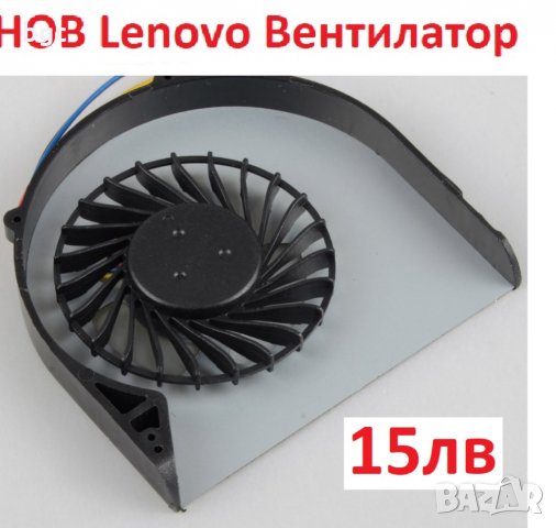 НОВ Вентилатор за Lenovo B480 B480A B485 B490 B590 M490 M495 B480 B480A M590 KSB06105HB-BJ49 B590e, снимка 6 - Лаптоп аксесоари - 23818700