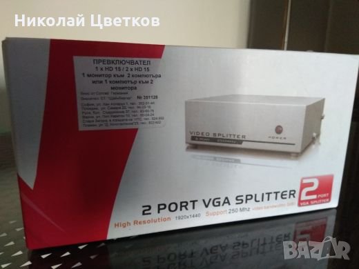 VGA сплитер