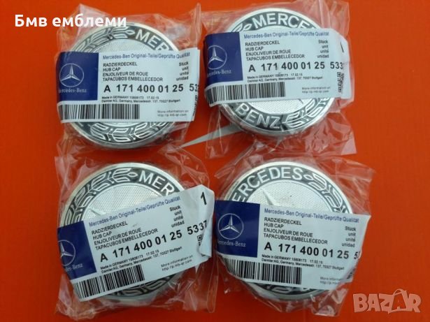 Капачки за джанти Бмв Ауди Мерцедес kapachki za djanti Mercedees75mm, снимка 12 - Аксесоари и консумативи - 20781187