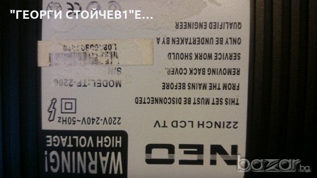 22INCH LCD TV С ЧЕРТИ ПО МАТРИЦАТА, снимка 2 - Части и Платки - 19817013