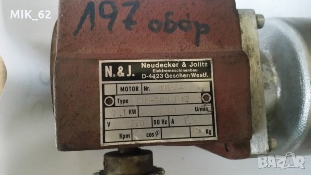 Редуктори, снимка 5 - Електродвигатели - 24634177