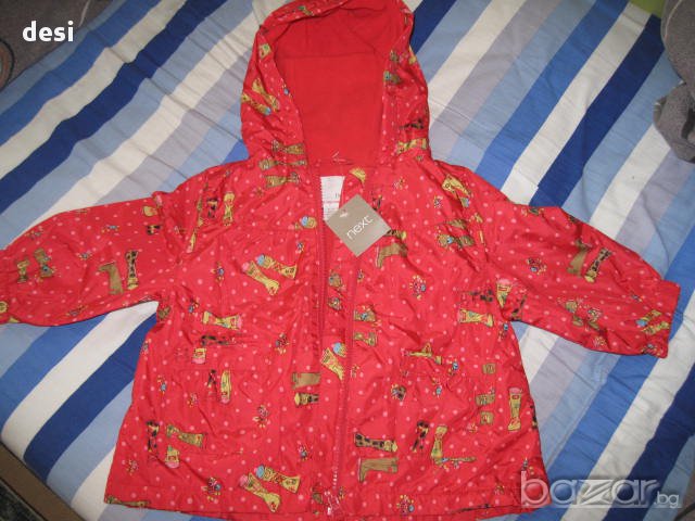 Ново яке Некст