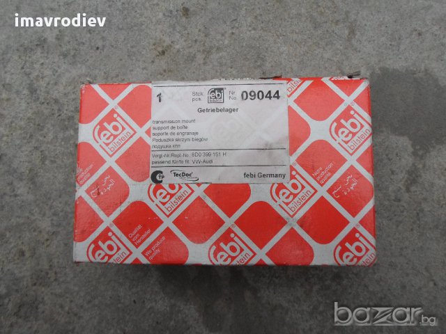 Тампон за ръчна скоростната кутия на Ауди, снимка 2 - Аксесоари и консумативи - 8859600