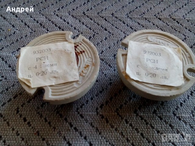 Стара РСИ, снимка 4 - Антикварни и старинни предмети - 22123962