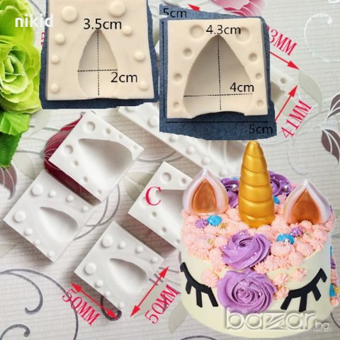 2 части 3 D Уши кон Еднорог unicorn силиконов молд форма декорация торта фондан украса
