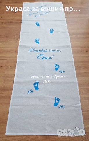 Пътечка за прощъпулник , снимка 3 - Други - 26168694