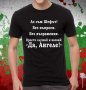 ЗА АРХАНГЕЛОВДЕН! Мъжки тениски АНГЕЛ, ПЛАМЕН,МИХАИЛ! Поръчай МОДЕЛ с ТВОЯ ИДЕЯ!, снимка 3