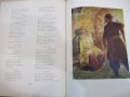 Книга "ПОЭЗИЯ - А. С. Пушкин" - 528 стр., снимка 6