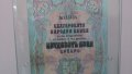 50 Лева сребро 1903- Много редки български банкноти, снимка 8