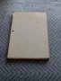 Стар бележник, снимка 3