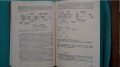 Книги за техника: „Основи на телевизията“ – автори К.Т.Колин, Ю.В.Аксентов и Е.Ю.Колпенска, снимка 17