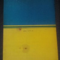 Б.Бижев/П.Ненчев: Пчеларство, снимка 2 - Специализирана литература - 19895980