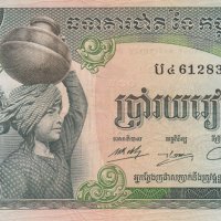 500 риела 1973, Камбоджа, снимка 2 - Нумизматика и бонистика - 24555715