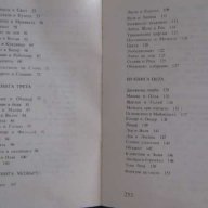 Книга "Басни - И.А.Крилов" - 256 стр., снимка 4 - Художествена литература - 8002255