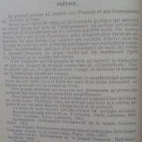 Petit dictionnaire pratique Francais - Russe 1963г., снимка 3 - Чуждоезиково обучение, речници - 25304137