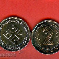 Монета 2 лв. 2018 Европредседателство минт, снимка 1 - Нумизматика и бонистика - 20305307
