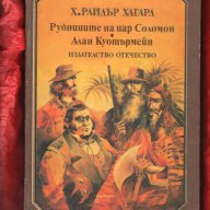 Кенилуърт, Пирати по Мисисипи,Един сокол лети, Ловецът на елени, Пиратът, Робин Худ и др., снимка 2 - Художествена литература - 11212498