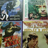 DVD филми, снимка 3 - Други жанрове - 21307875