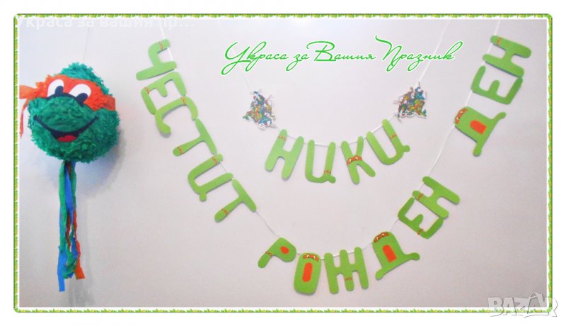 украса за детски рожден ден на тема Костенурките нинджа, снимка 1