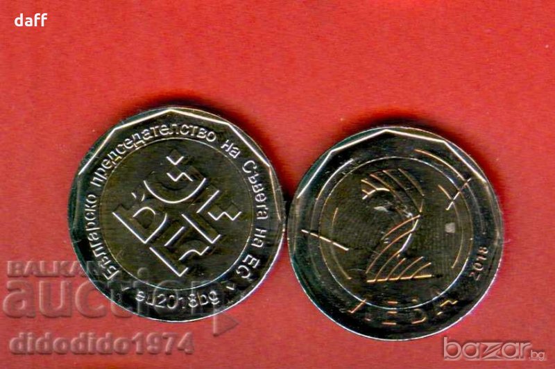 Монета 2 лв. 2018 Европредседателство минт, снимка 1