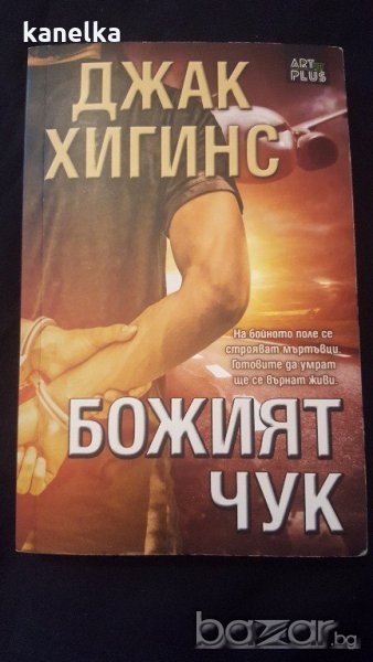 Различни книги , снимка 1