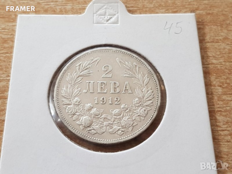 2 лева 1912 година България сребърна монета, снимка 1